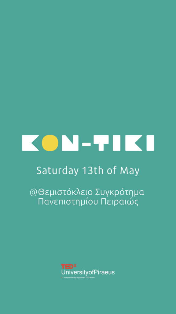 Kon-Tiki-Θεμιστόκλειο Συγκρότημα του Πανεπιστημίου Πειραιώς