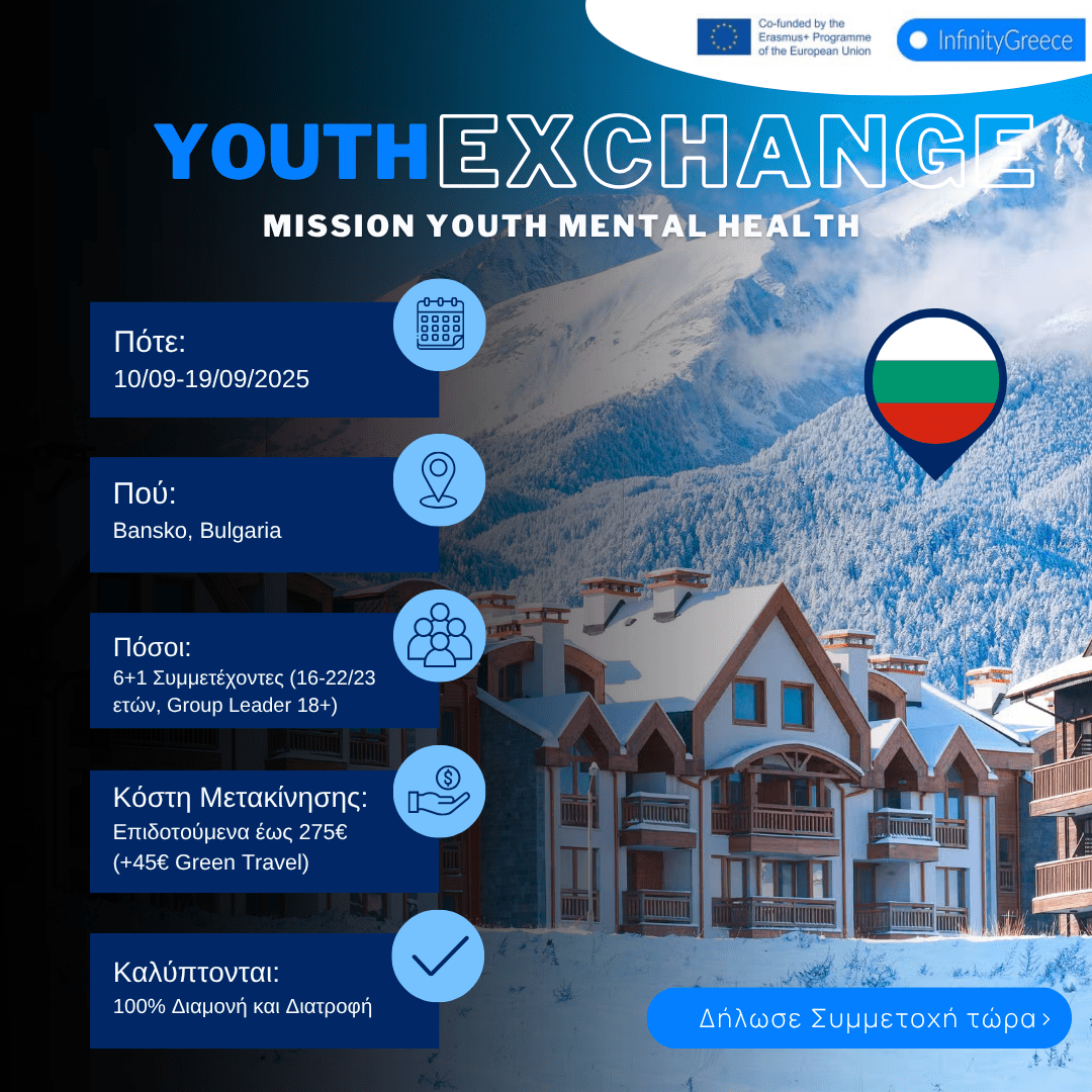 Youth Exchange Mission Youth Mental Health – 10/09/2025 – 19/09/2025 – Bansko, Bulgaria