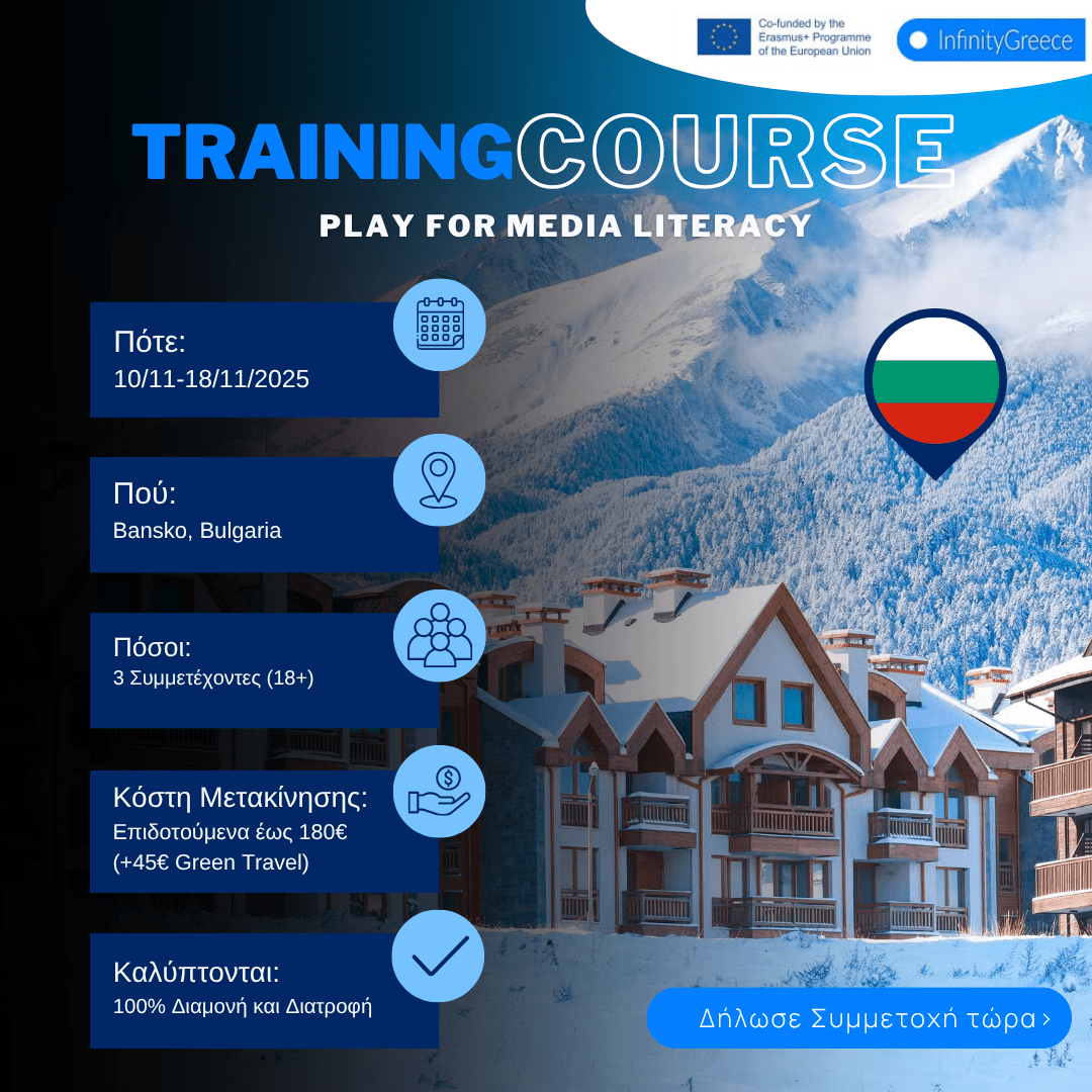 Training Course "Play for Media Literacy" - 10/11-18/11/2025 - Bansko, Bulgaria