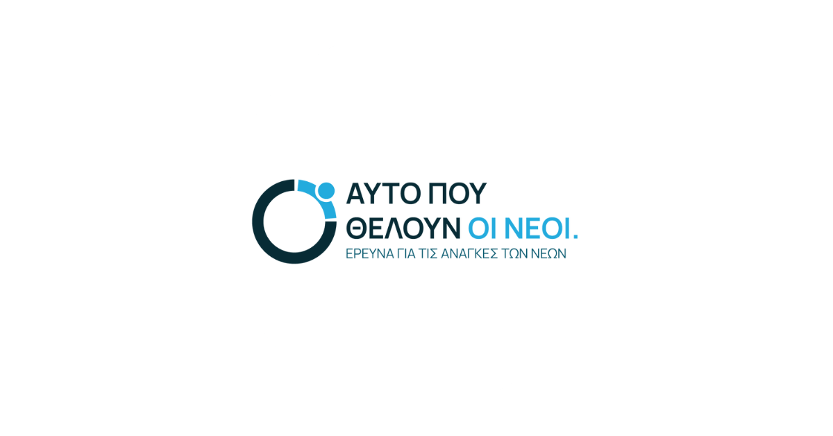 infinitygreece Auto Pou Theloun Oi Neoi project image 1