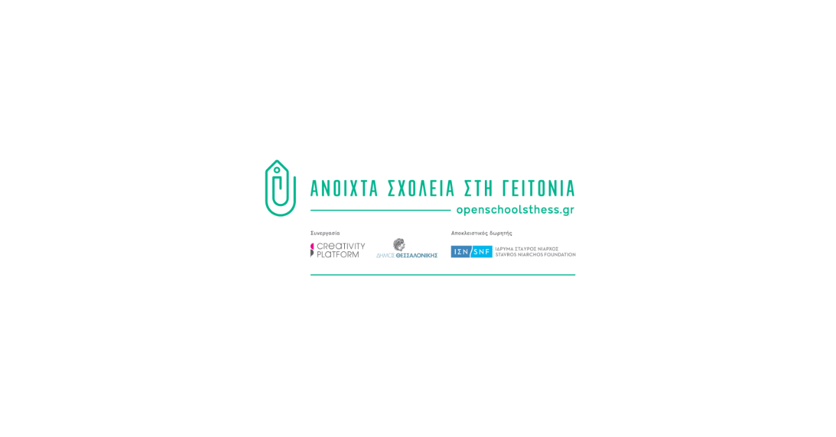 infinitygreece Organwnw mia Parastash Apo To Mhden project image 1