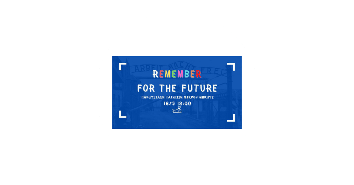 infinitygreece Remember for the Future project image 1