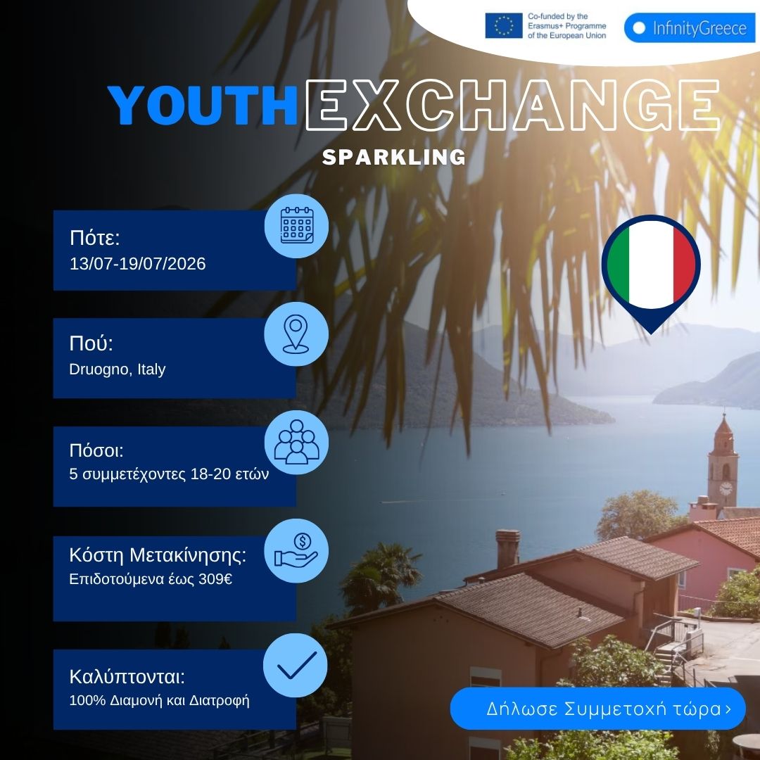 erasmus italy infinitygreece