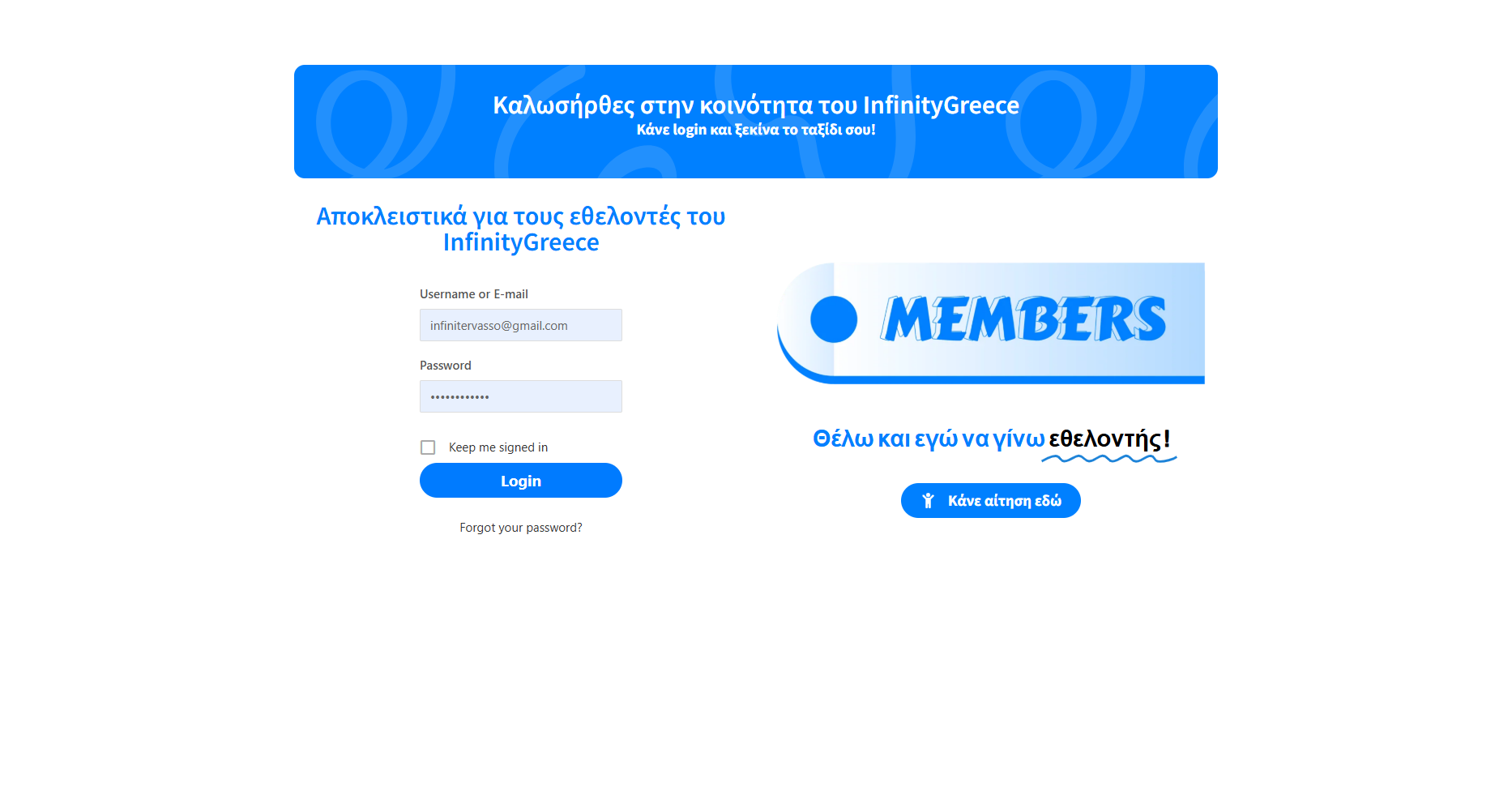 screencapture members infinitygreece login 2026 06 02 11 08 05
