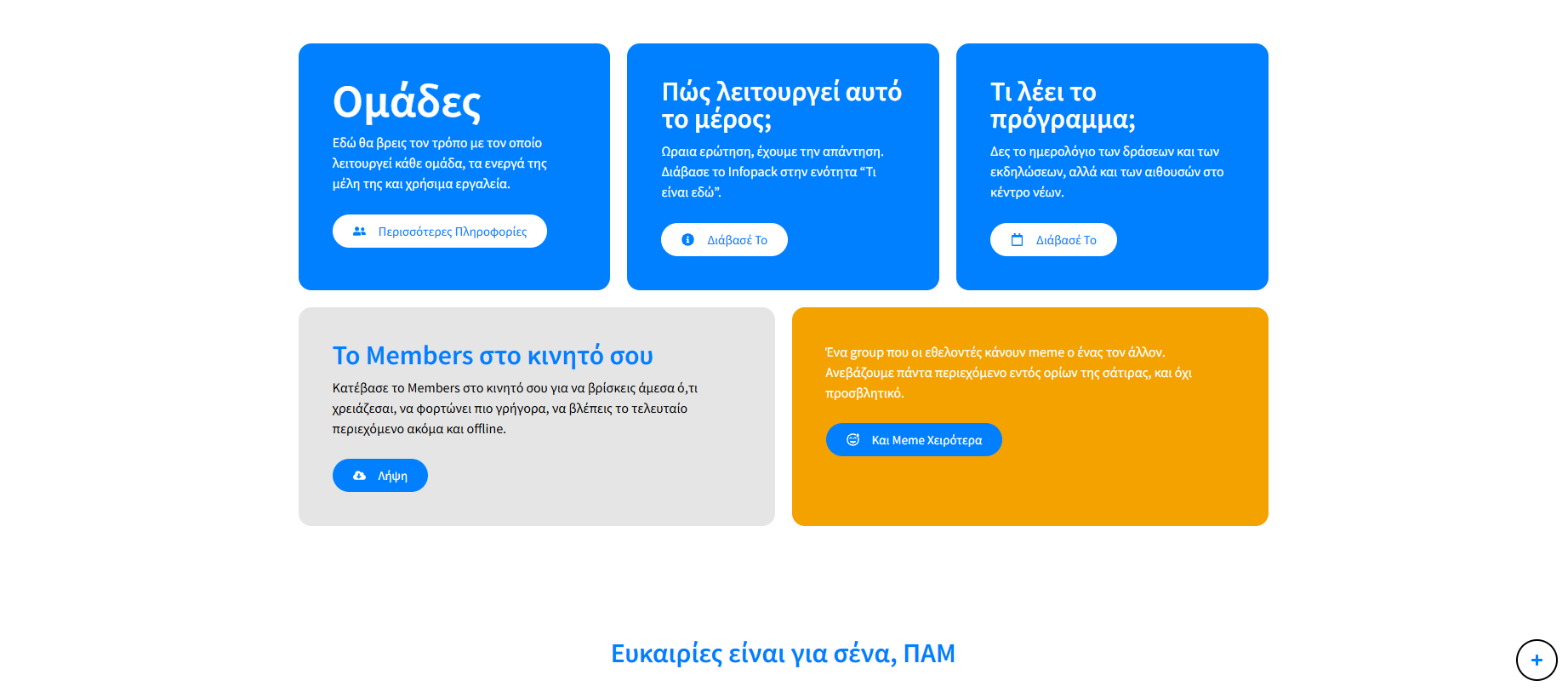 Στιγμιότυπο οθόνης 2026 06 02 110906