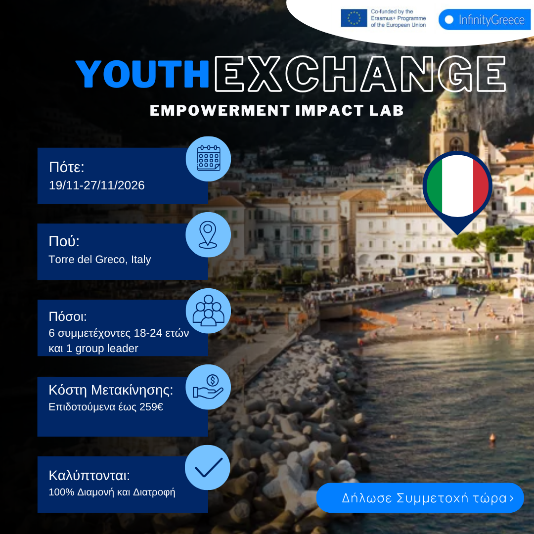 ERASMUS TEMPLATE Infinity Greece (1)